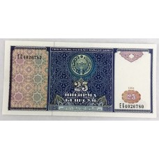 UZBEKISTAN 1994 . TWENTY-FIVE 25 SUM BANKNOTE